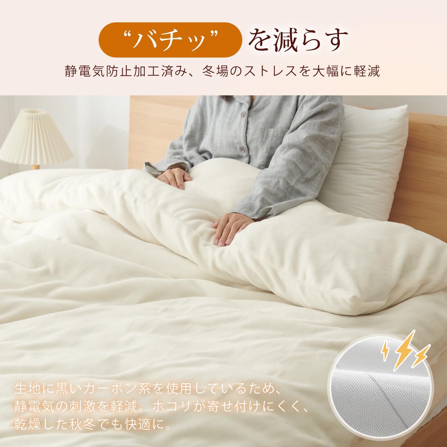 Amazon｜クモリ(Kumori) あったか 寝具カバーセット シングル 4点